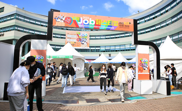 지난달 27일 열린 ‘2022년 김해 잡 페스티벌’에 참여한 학생들이 행사장을 나오고 있다. ⓒ인제대
