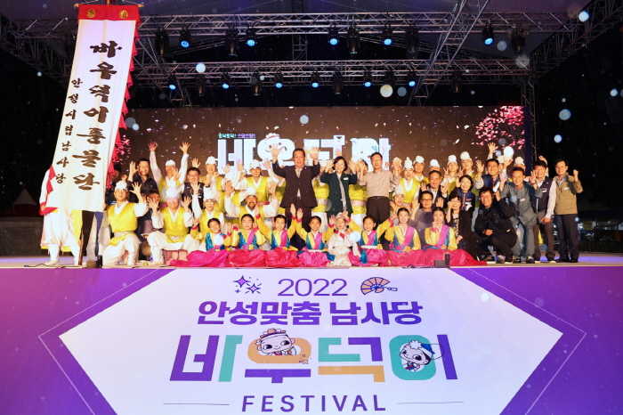 안성시는 대한민국 문화예술 대표축제인 ‘2022 안성맞춤 남사당 바우덕이 축제’가 3일 마침표를 찍었다.(사진=안성시)