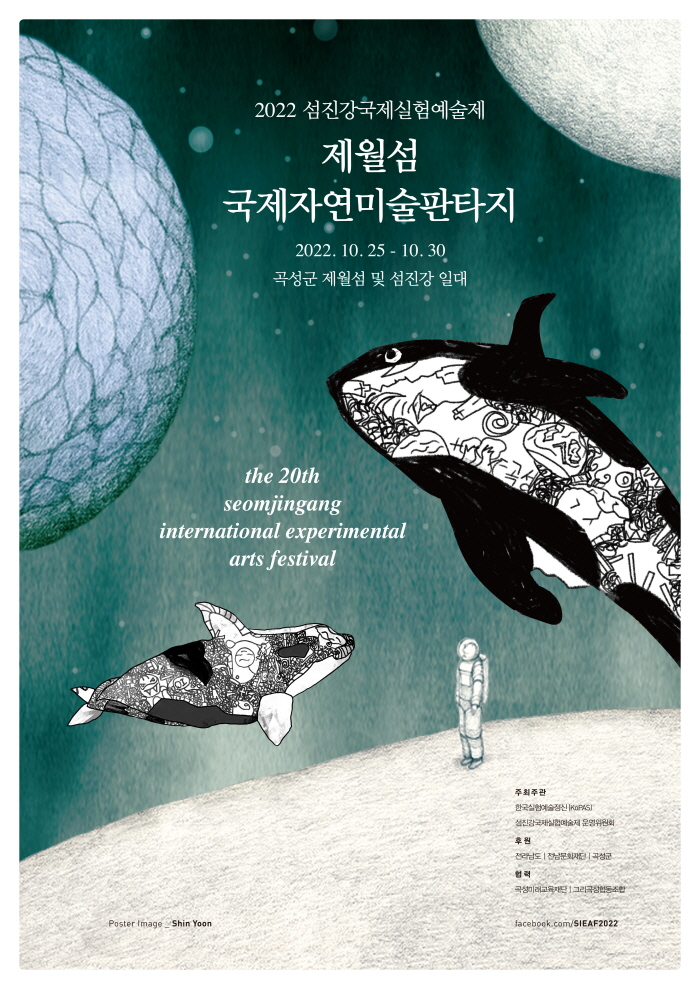 열세 살 환경미술가 신윤 어린이의 라이브드로잉