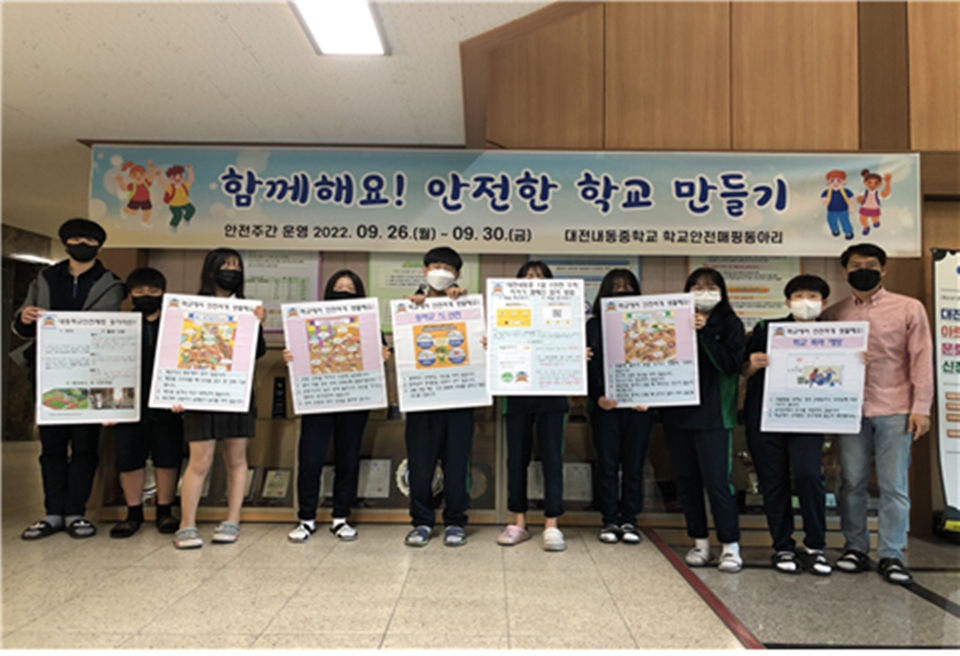 대전내동중학교 학교안전매핑동아리 학생들이 안전한 학교 만들기 캠페인 활동을 하고 있다.(사진=대전시교육청)