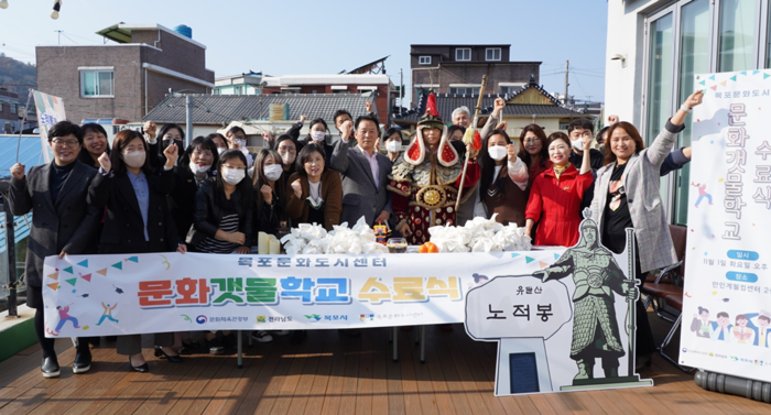 목포문화도시센터가 문화갯돌학교 수료식을 개최했다.
