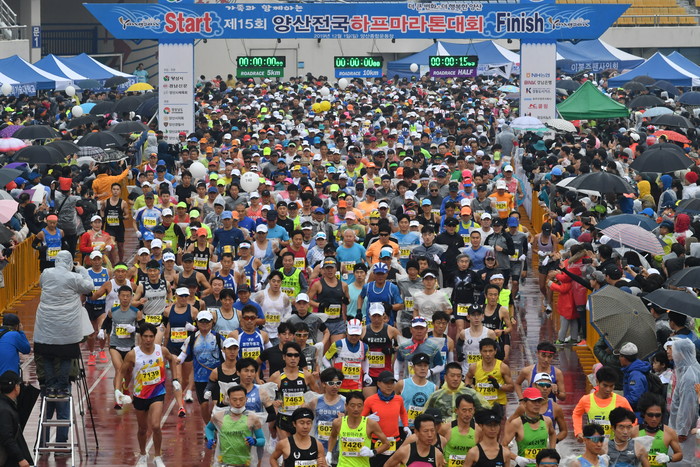 3년 전 개최된 제15회 양산전국하프마라톤대회 모습 ⓒ양산시
