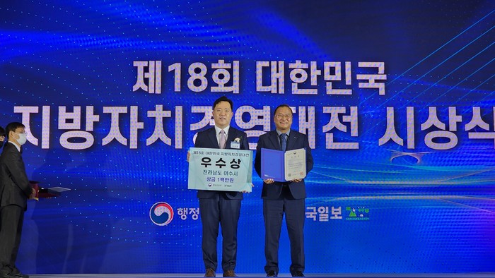 여수시가 행정안전부, 한국일보 주관 제18회 대한민국 지방자치경영대전에서 환경부장관상을 수상했다.