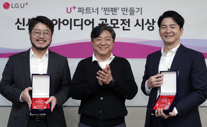 (왼쪽부터) 프라이빗테크놀로지 김영랑 대표, LG유플러스 최택진 기업부문장, 핏투게더 윤진성 대표가 'B2B 신사업 아이디어 시상식'에서 기념촬영을 하고 있다. (사진=LGU+)