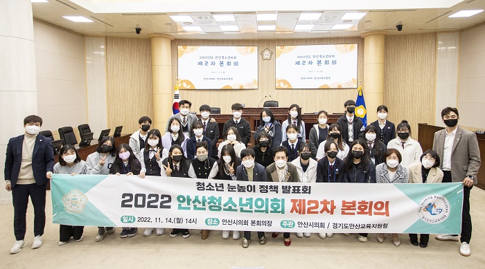 청소년의원들과 안산시의회 의원들의 모습 (사진=안산시의회)