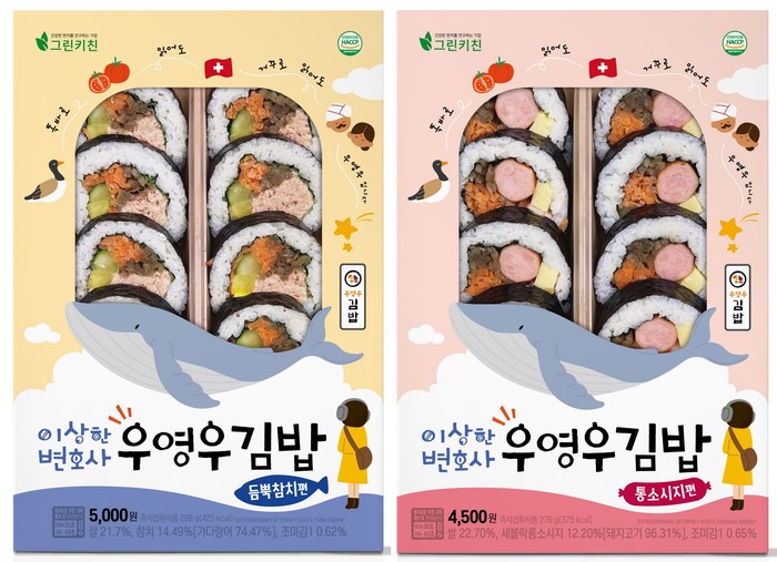 우영우 김밥 듬뿍참치·통소시지 2종 (사진=코리아세븐)