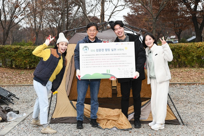 친환경 캠핑문화 확산위한‘씽크어스 캠페인’ (사진=안산시)