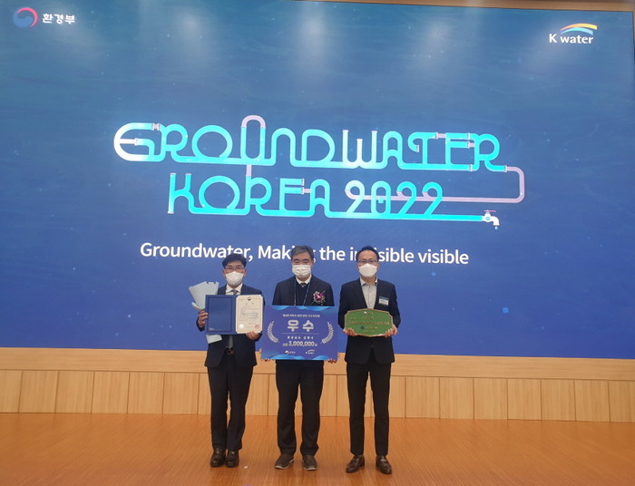 김해시가 지난 23일 ‘그라운드워터 코리아(Groundwater Korea) 2022’ 행사에서 지하수 보전관리 우수지자체 우수상을 수상하고 기념사진을 찍고 있다. ⓒ김해시