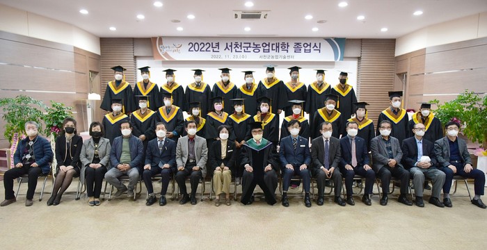 ‘제16기 서천군농업대학’ 졸업식 장면.(사진= 서천군청)