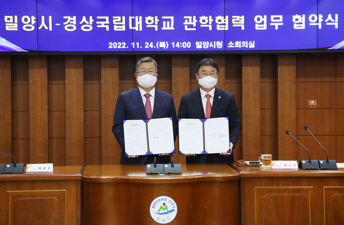 지난 24일 박일호 밀양시장과 권순기 경상국립대학교 총장이 관․학협력 업무협약을 체결하고 기념사진을 찍고 있다. ⓒ밀양시