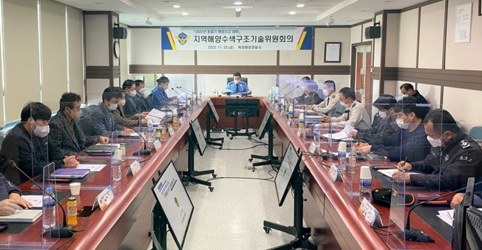 목포해경이 지역 해양수색구조기술위원회를 개최했다.
