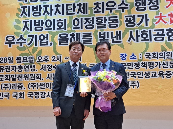 사진 = 박용근 전북도의원, 한국유권자총연맹  의정활동 평가' 대상 수상