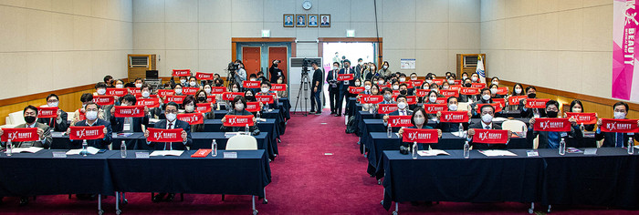 대구한의대가 최근 경북테크노파크에서 개최한 '2022 경산시 뷰티산업 활성화 포럼(2022 BiF)' 참가자들이 기념촬영을 하고 있다.(사진=대구한의대)