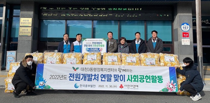 한국중부발전(주)은 대천3동행정복지센터에서 이불 전달식을 진행했다.(사진= 대천3동행정복지센터)