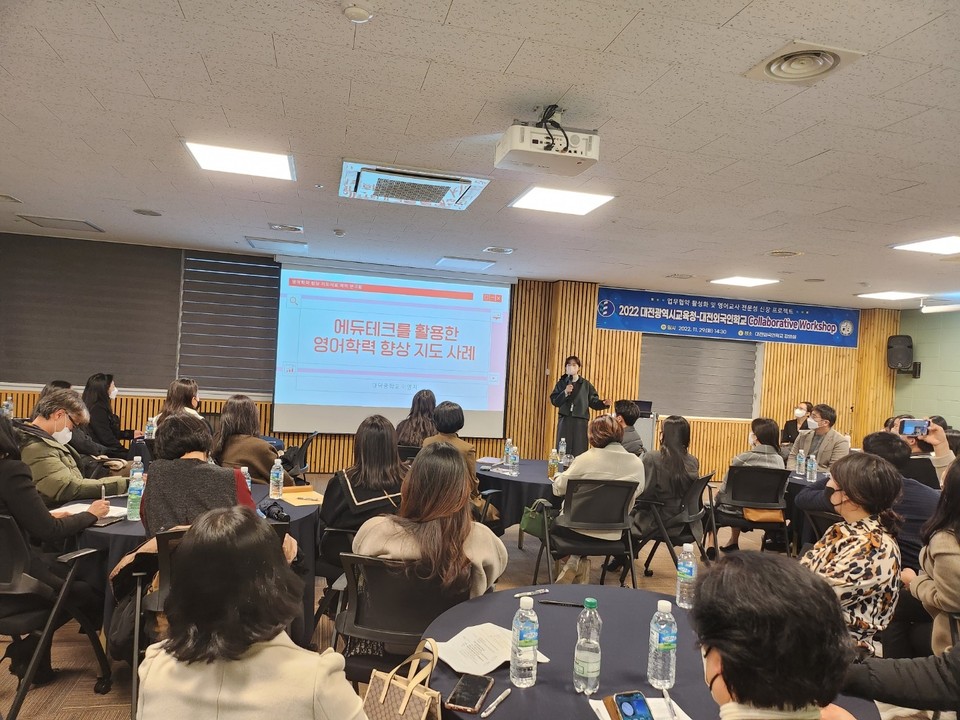 지난달 29일 대전외국인학교(TCIS)에서 2022 대전시교육청-대전외국인학교(TCIS) 공동 주관 협력 워크숍(Collaborative Workshop)’을 개최했다.(사진=대전시교육청)