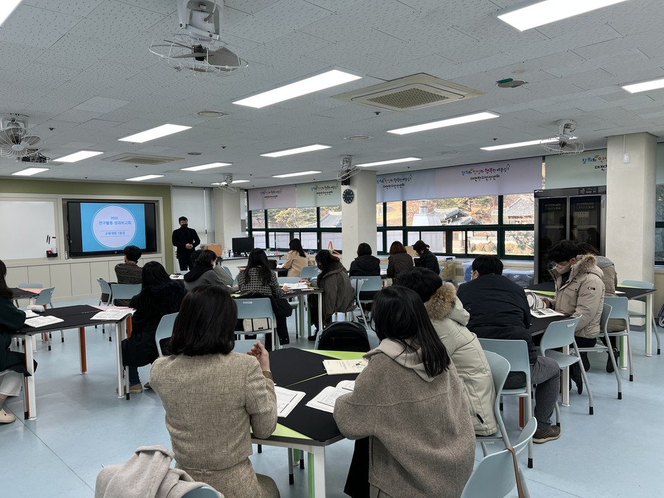 대전교육과학연구원이 1일 오후 대전 관내 초‧중‧고 60여 명의 교사들을 대상으로 '2022년 교육연구 활동 성과보고회'를 개최했다.(사진=대전교육과학연구원)