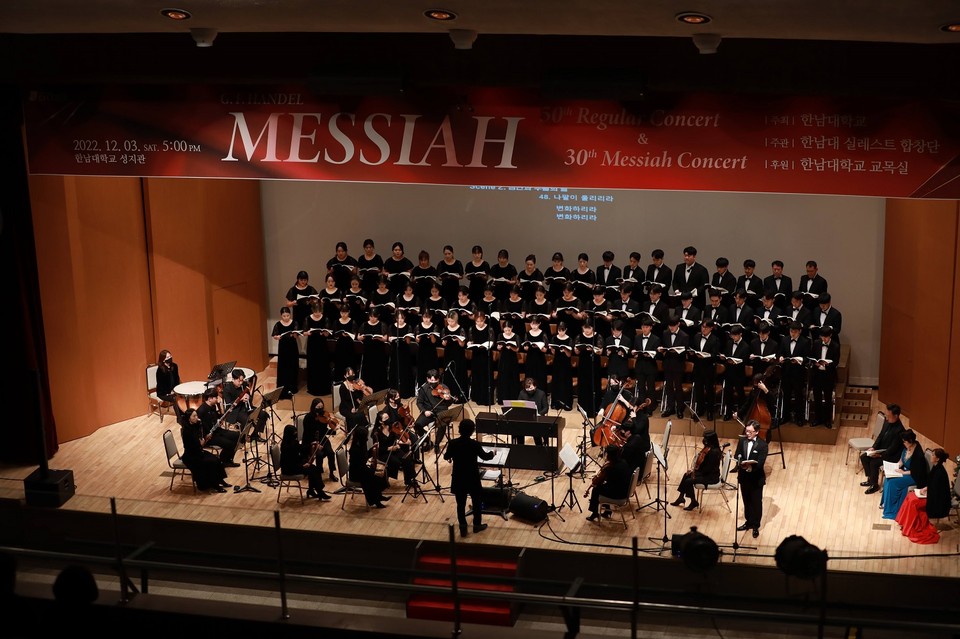 한남대학교 학생 합창단인 실레스트합창단이 2022년 제50회 정기연주회 ‘메시아’를 공연했다.(사진=한남대학교)