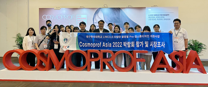 싱가포르 현지에서 열린 'Cosmoprof Asia 2022'에 참가한  대구한의대 학생들이 기념촬영을 하고 있다.(사진=대구한의대)