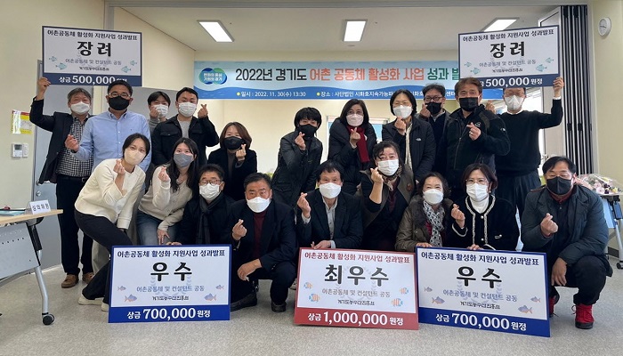 ‘경기도 어촌공동체 활성화 지원사업’ 최우수상을 수상한 안산시 (사진=안산시)
