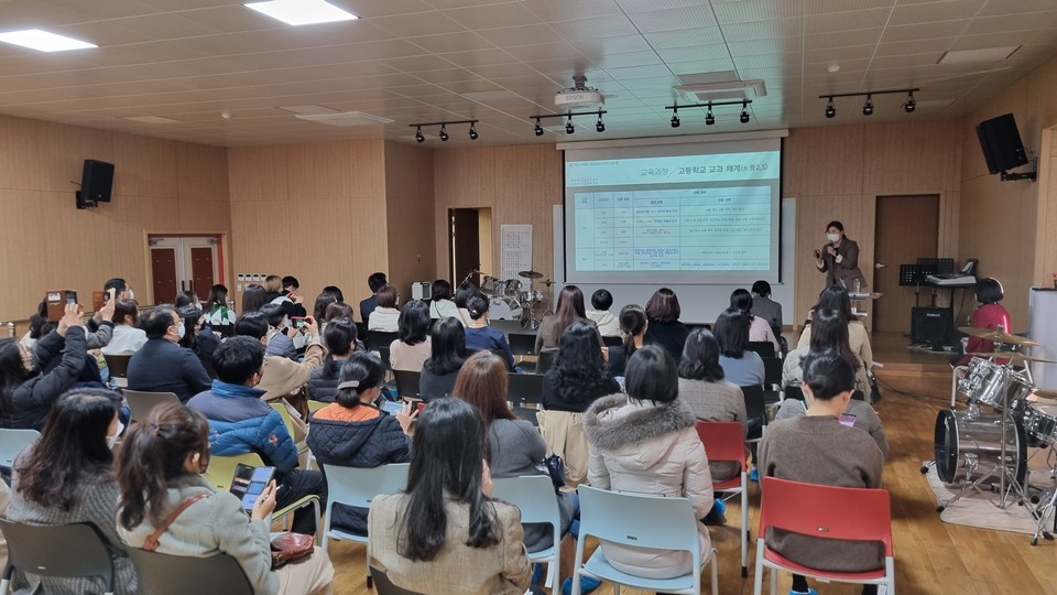 대전시교육청이 대전지족중학교 학부모들을 대상으로 ‘중학교로 찾아가는 고교학점제 이해 학부모 연수’를 실시했다.(사진=대전시교육청)