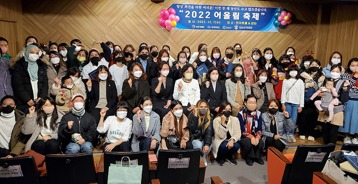 경산시 가족센터가 7일 민아트홀에서 올해를 마무리하고 내년을 준비하기 위한 '2022 어울림 축제'를 개최하고 기념촬영을 하고 있다.(사진=경산시)