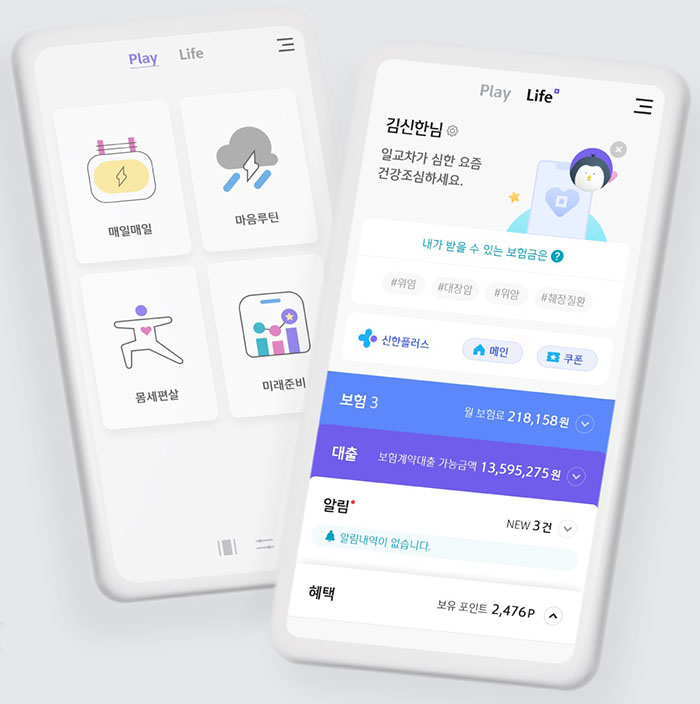 신한라이프 앱 '스퀘어' 관련 이미지 (자료=신한라이프)