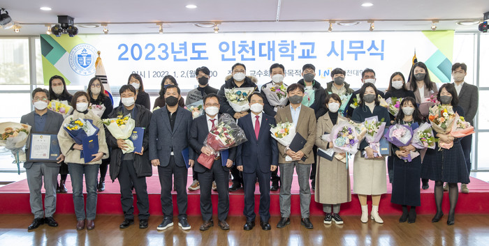 2일 오전 11시 인천대학교가 교수회관에서 박종태 총장을 비롯한 주요 보직교수 및 교직원 등 300여명이 참석한 가운데 2023년도 시무식을 개최하고 있다. (사진=인천대)