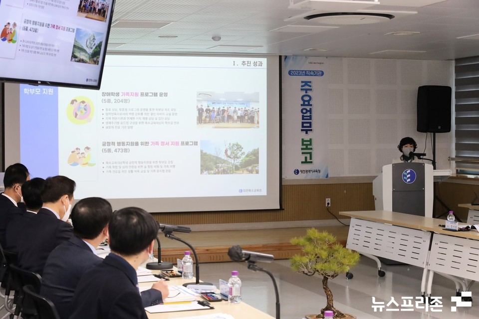 전서경 대전특수교육원장이 1월 9일 오후 특수교육원 연수실에서 '2023년 대전특수교육원 주요업무계획'을 보고하고 있다.(사진=이현식 기자)