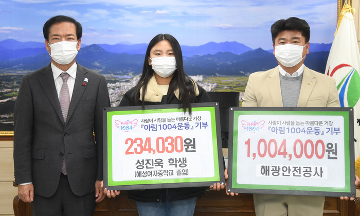 성태호 해광안전공사 대표와 성진욱 학생이 함께 아림1004운동 동참 모습.(사진=거창군)