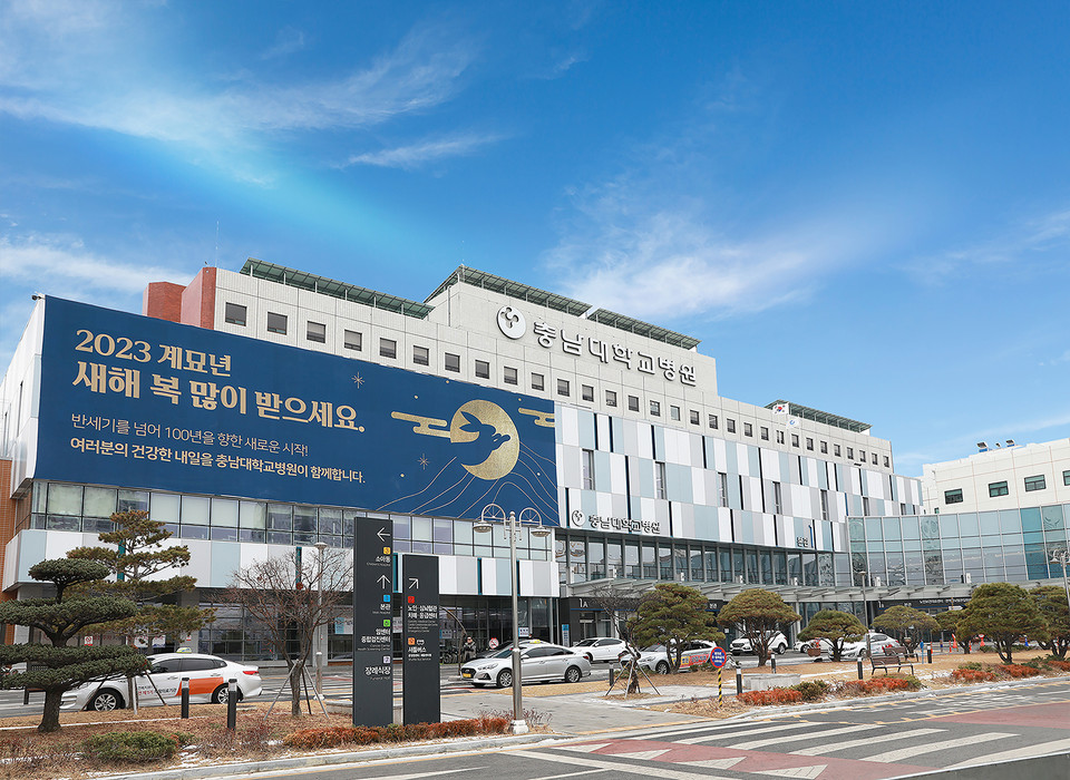 충남대학교병원 대전지역암센터가 ‘2020년 대전지역 암 통계현황’을 발표했다.(사진=충남대학교병원)