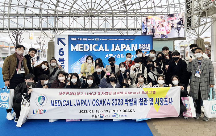 일본 현지에서 열린 의료 메디컬 전문 전시회인 'MEDICAL JAPAN 2023_OSAKA'에 참여한 대구한의대 헬스케어 분야 재학생들이 단체사진을 찍고 있다.(사진=대구한의대)