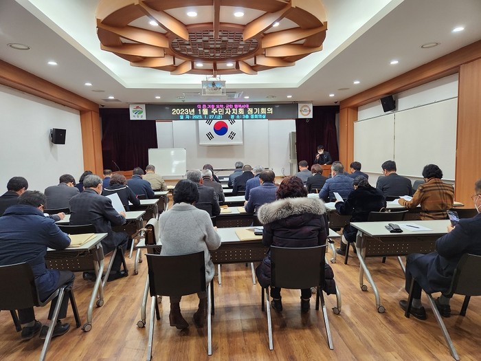 거창군 거창읍 제1기 주민자치회 1월 정기회의 모습.(사진=거창군)