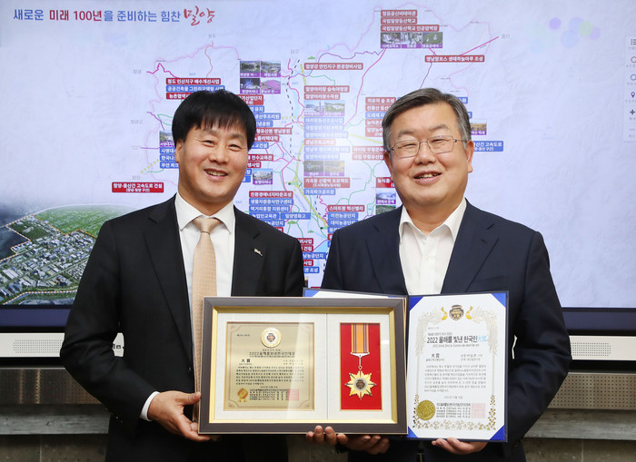 1일 박일호 밀양시장(오른쪽)이 ‘2022 올해를 빛낸 한국인 대상’을 수상하고 있다.(사진제공=밀양시청)