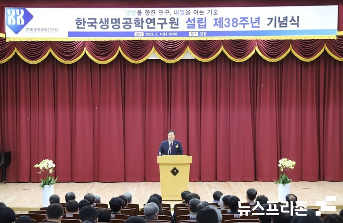 한국생명공학연구원(KRIBB)은 설립 제38주년 기념식을 개최했다.[사진=생명연]