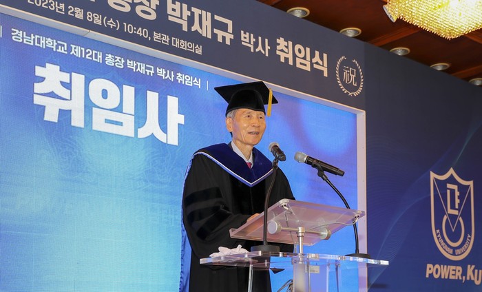 8일 박재규 제12대 경남대학교 총장이 취임사를 하고 있다.(사진제공=경남대학교)