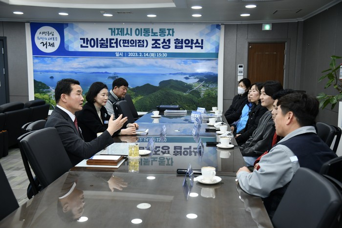 박종우 거제시장이 거제시비정규직노동자지원센터와 이동노동자 간이쉼터(편의점) 조성협약을 체결한 후 ‘이동노동자 쉼터’ 활용 방안을 논의하고 있다.(사진=거제시)