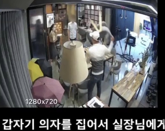 개국본직원들이 공개한 이종원씨가 여직원에게 가하는 의자폭행 영상 중 의자 집어들은 장면 (캡쳐)