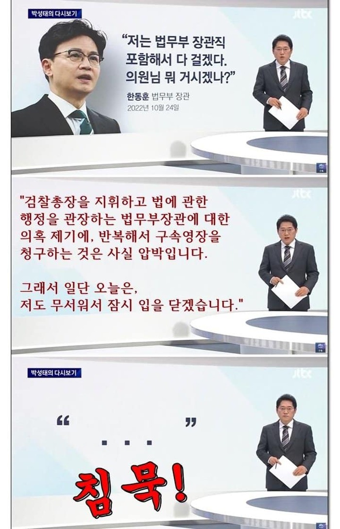 김미경 '국민TV' 시사토크쇼 맘마이스  프로듀서 페이스북 갈무리