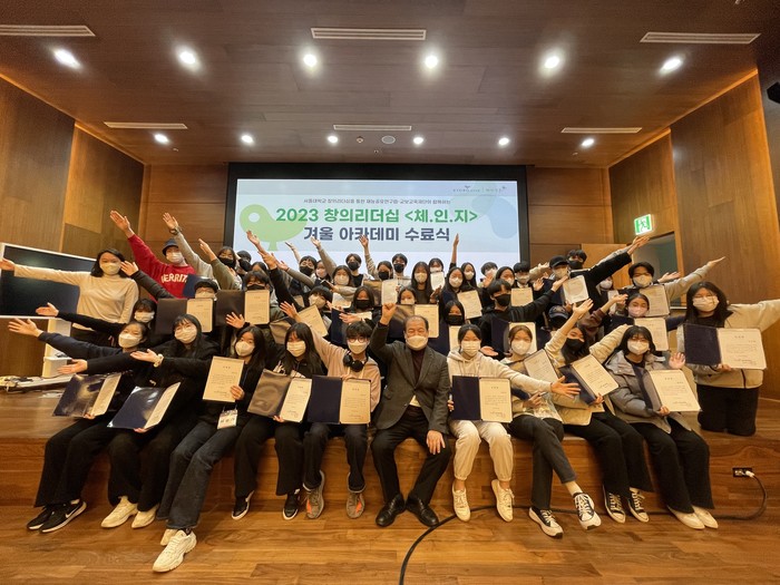교보교육재단은 지난달 24일 충남 천안 교보생명 계성원(연수원)에서 '2023 창의리더십 프로그램 체.인.지 겨울 아카데미' 수료식을 개최했다. (사진=교보생명)