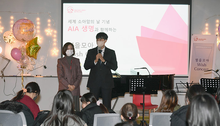 서울 중구 AIA타워에서 소아암 환아 및 가족들 50여 명이 초대된 가운데 '별을 모아 Wish' 콘서트가 진행 중이다. (사진=AIA생명)