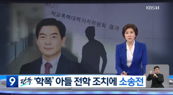 경찰 국가수사본부장에 내정됐다가 아들의 학교폭력 두둔 파문으로 물러난 정순신 변호사와 관련, 인사검증 담당위치에 있는 한동훈 법무부 장관을 비롯해 경찰청 등은 '몰랐다'만 반복하며 책임을 회피하고 있다. 이에 강민정 더불어민주당 의원은 "명백한 징계사안도 아닌 자녀 봉사활동확인서, 외국대학 온라인시험까지 털어 검증이 아니라 기소까지 한 검찰이 할 말은 아니다"라고 직격했다. (사진=KBS 뉴스영상 중)