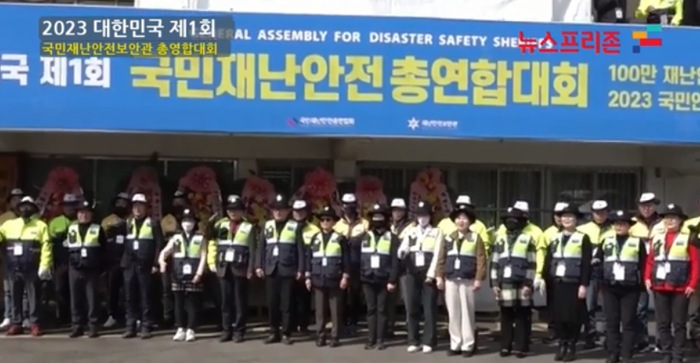 지난 3일 국민재난안전총연합회 장훈 회장을 비롯하여 서울 학생체육관에서 안전 보안관과 시민 5천여명이 함께 했다.