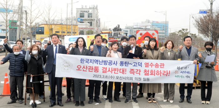 오산시의회는 8일 열수송관 공사현장(청호동)에서 ‘한국지역난방공사 동탄~고덕 열수송관 오산시 관통 반대 결의문’을 발표하고 대책 마련을 촉구했다.(사진=오산시의회)