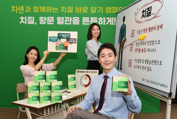 동국제약은 서울시 중구 더플라자 호텔에서 '치센과 함께하는 치질 바로 알기 캠페인'을 진행했다. (사진=동국제약)