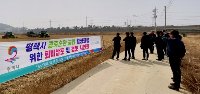평택시는 가축분뇨를 자원화하기 위해 9일 청북읍 고잔리 경축순환 농업 시범단지(170ha) 농지에서 퇴비 살포 시연회를 가졌다.(사진=평택시)