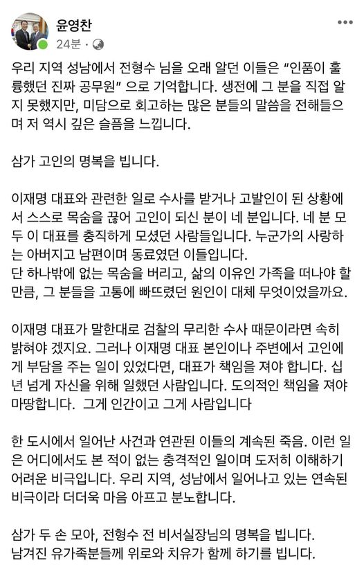 윤영찬 의원 10일 페이스북 갈무리
