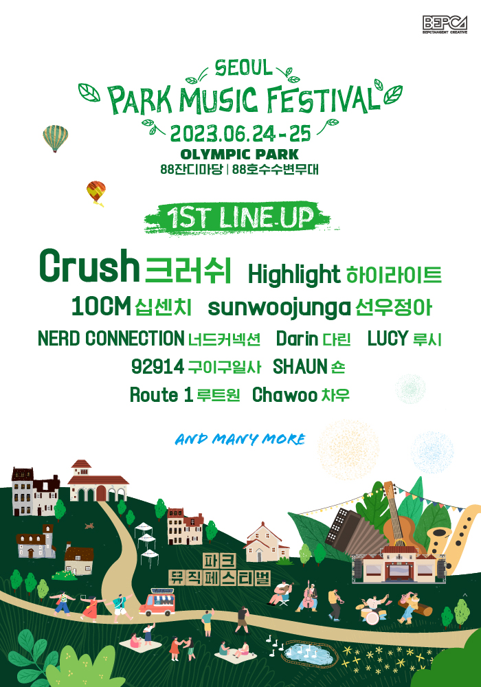 2023 서울 파크 뮤직 페스티벌 포스터 ⓒ비이피씨탄젠트 제공