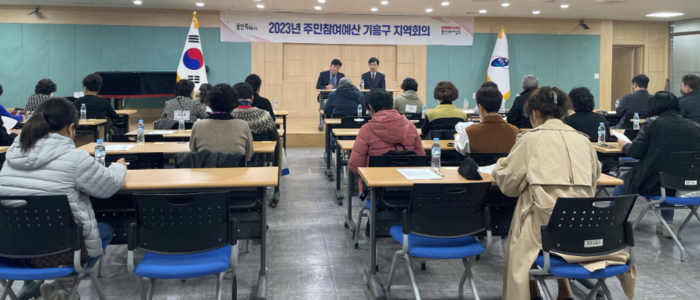 용인특례시 기흥구가 14일 주민참여예산 지역회의를 열었다.(사진=용인특례시)