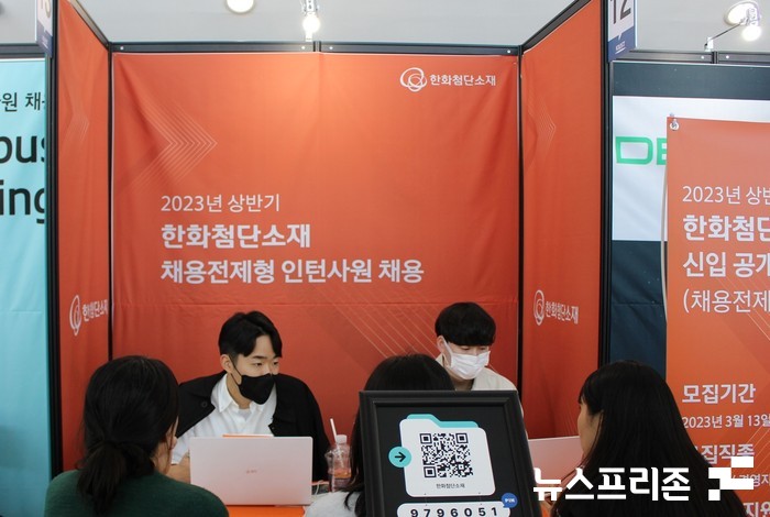 한국과학기술원(KAIST) 학생회는 최근 학부생과 대학원생을 대상으로 2023 상반기 취업박람회(KAIST JOB FAIR)를 개최했다.[사진=이기종 기자]