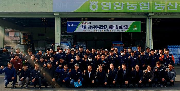 경북농협이 지난 17일 NH농기계순회정비단 발대식을 갖고 기념촬영을 하고 있다.(사진=경북농협)
